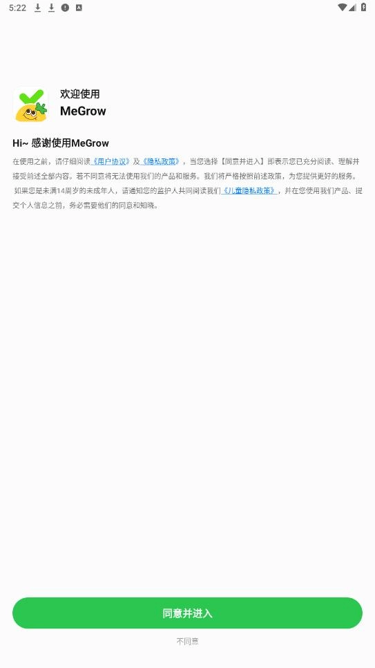MeGrow手机版图5
