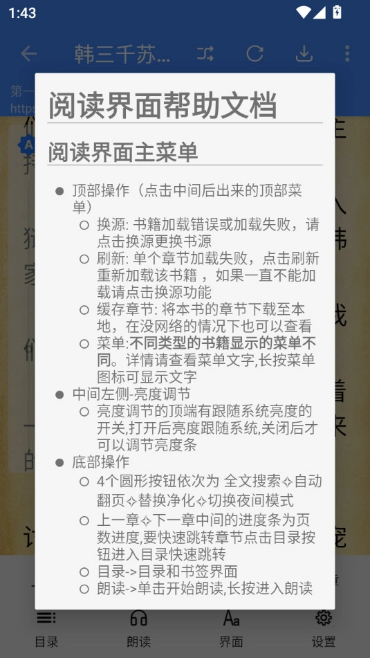 扁豆小说手机最新版图2