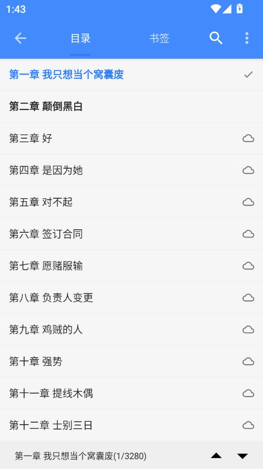 扁豆小说手机最新版图4