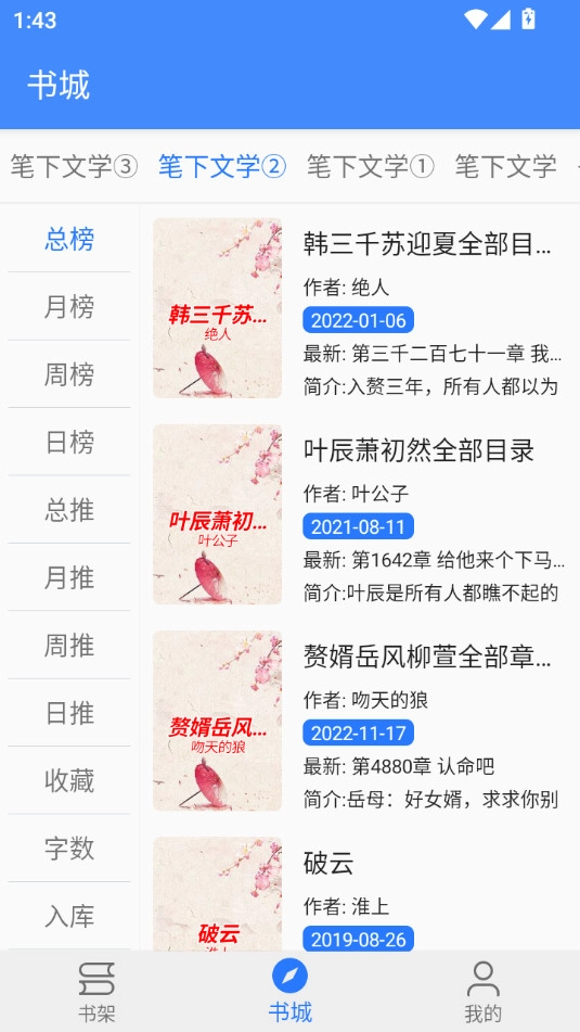扁豆小说手机最新版图8