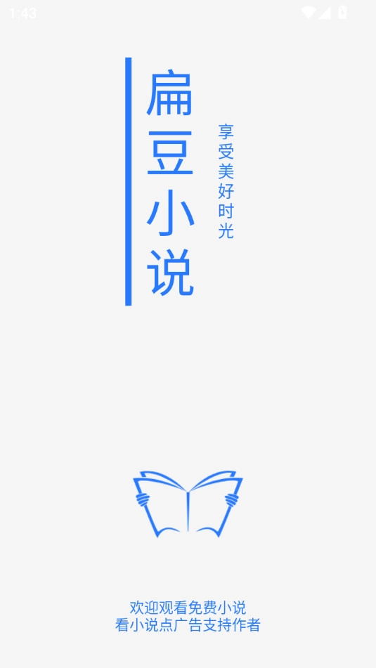 扁豆小说手机最新版图6