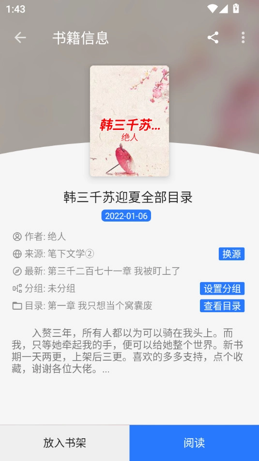 扁豆小说手机最新版图9