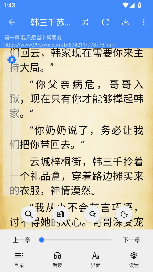 扁豆小说手机最新版图3