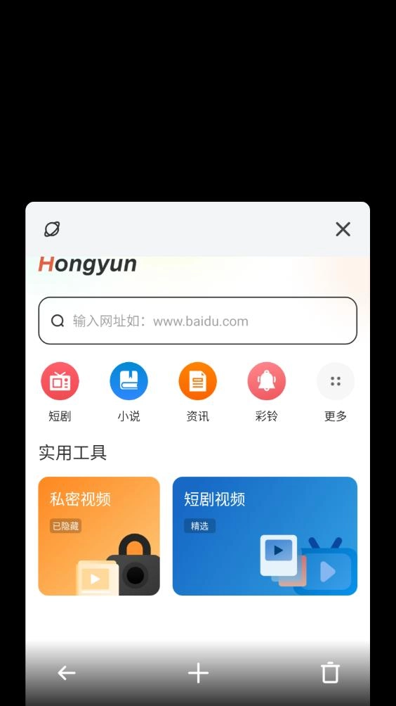 EC浏览器官方正版图3