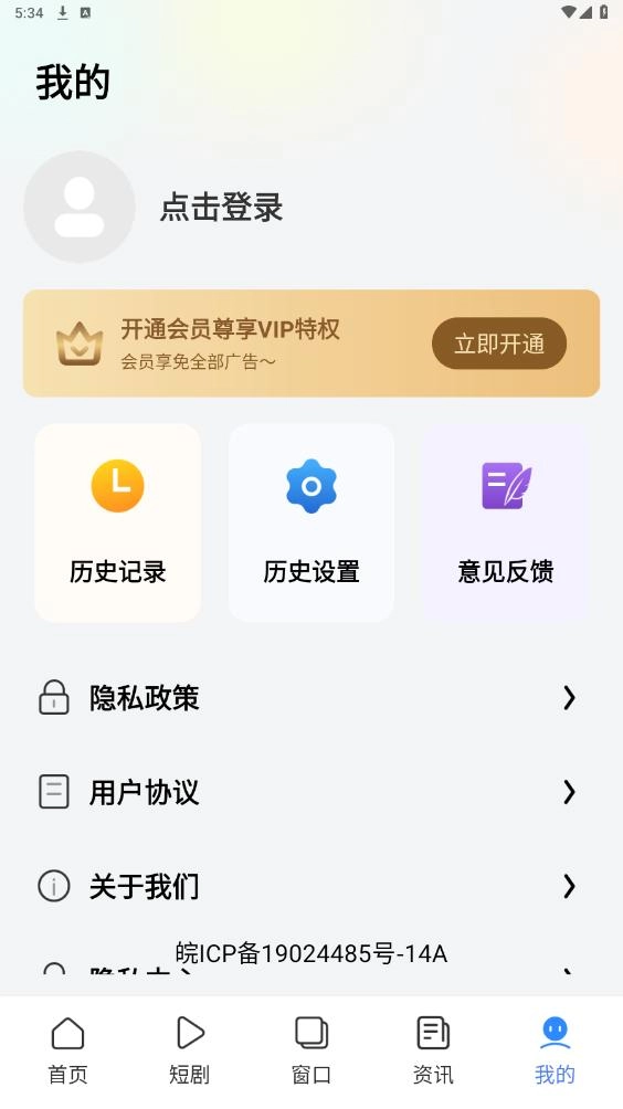 EC浏览器官方正版图2