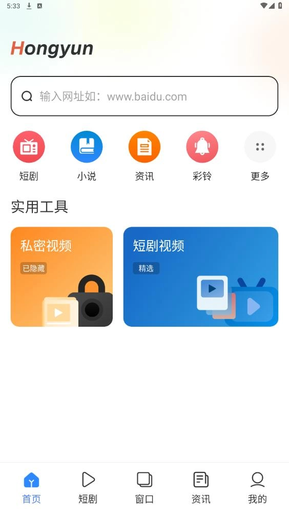 EC浏览器官方正版图4