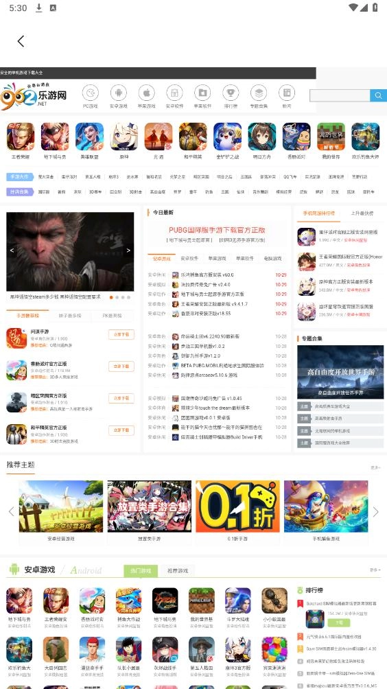 EC浏览器官方正版图5