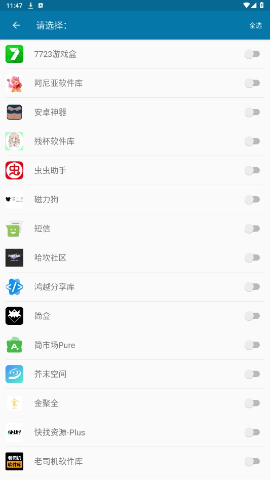 dynamicspot安卓版图2
