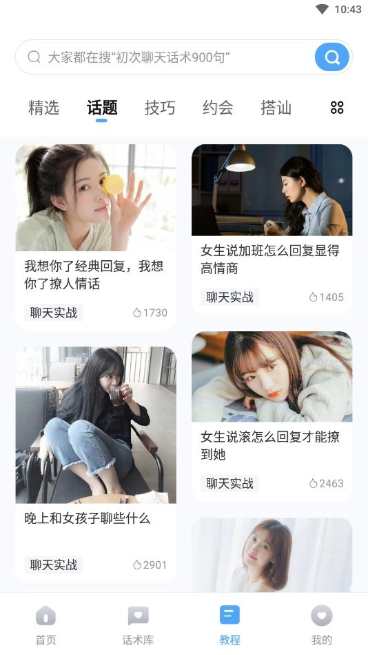 爱帮主直装版图3