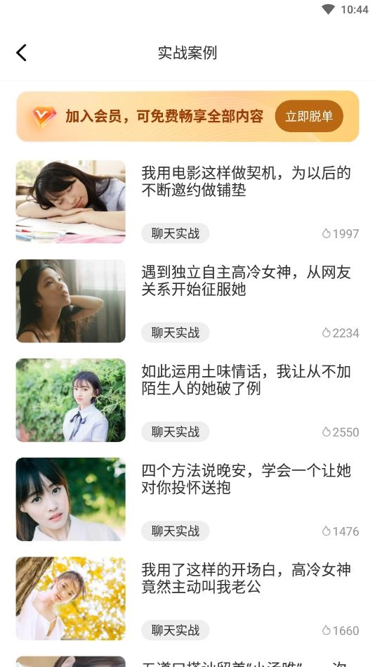 爱帮主直装版图2