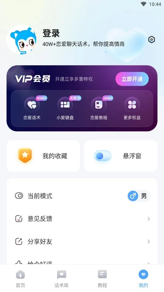 爱帮主直装版图5