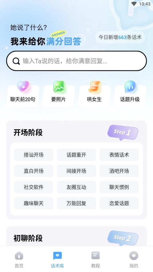 爱帮主直装版图4
