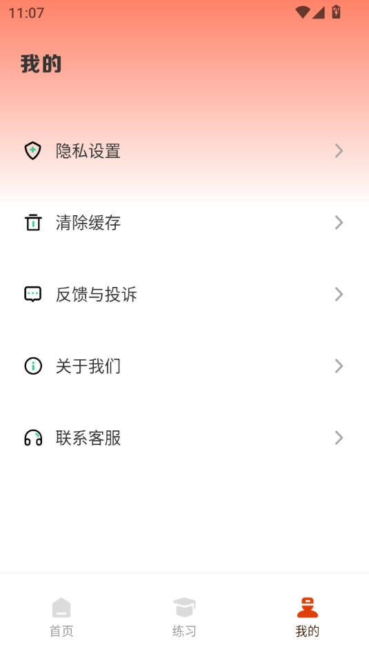青少年普法网安卓免费版图5