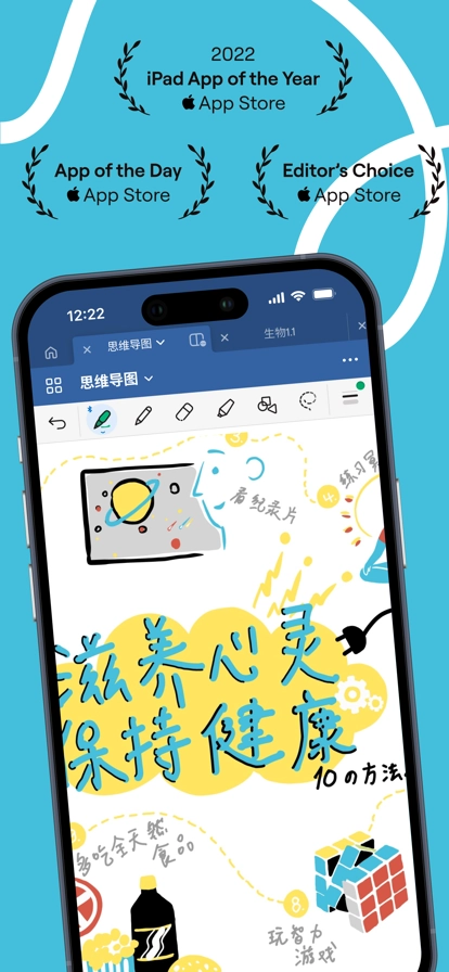 goodnotes游戏最新版图6