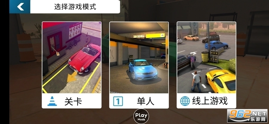 手动挡停车场国际服手游免费版图4