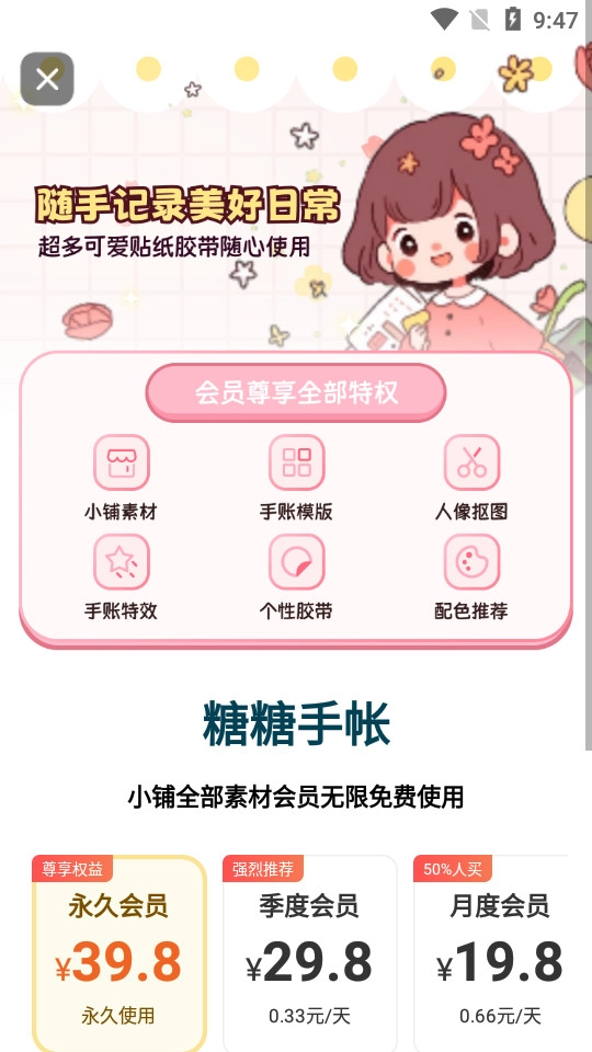 糖糖手帐直装版图5