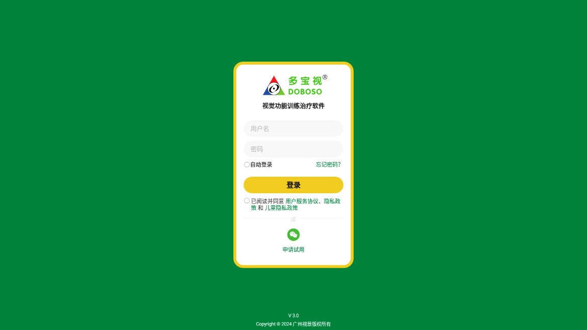 多宝视训练系统手机免费版图2