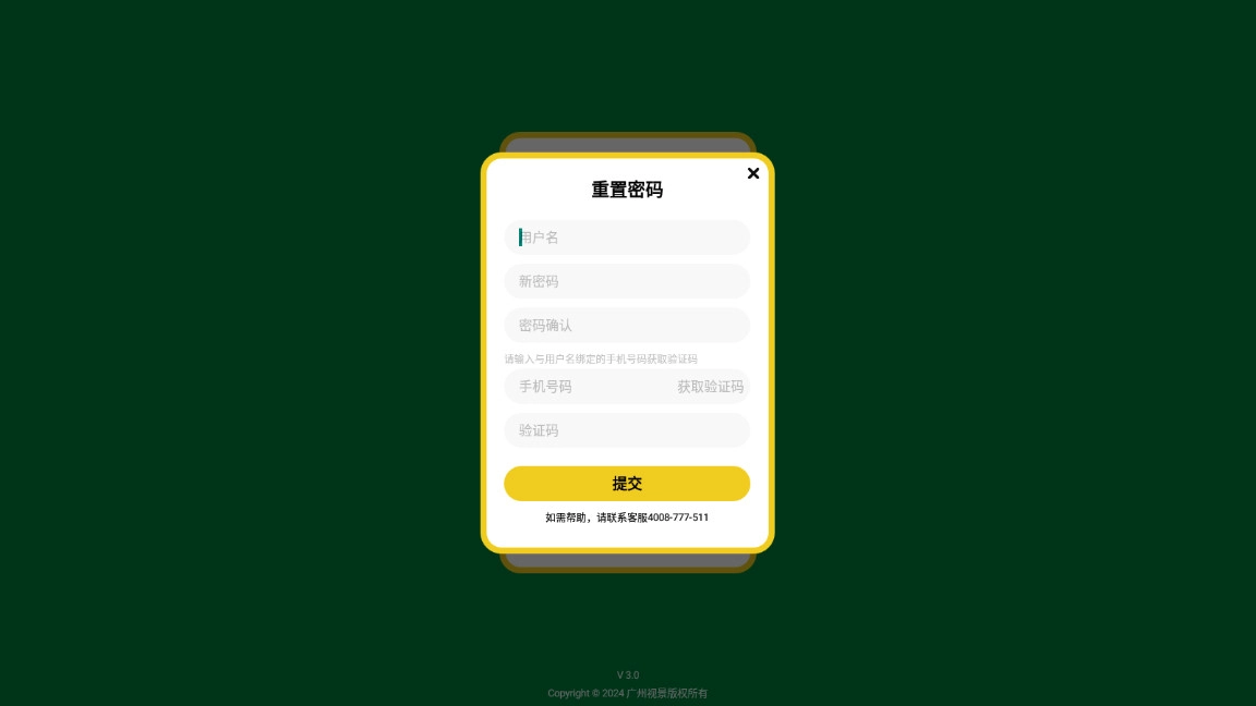 多宝视训练系统手机免费版图5