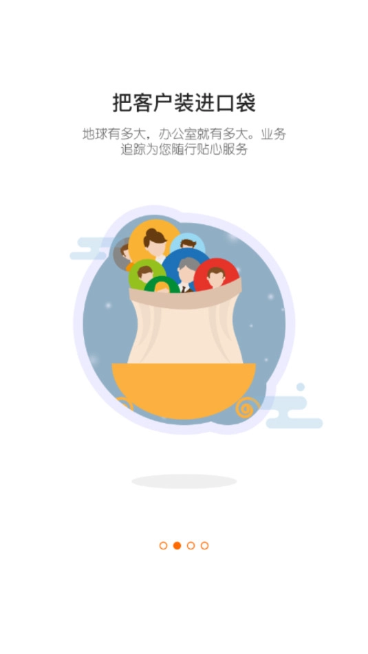 施工眼手机版图3