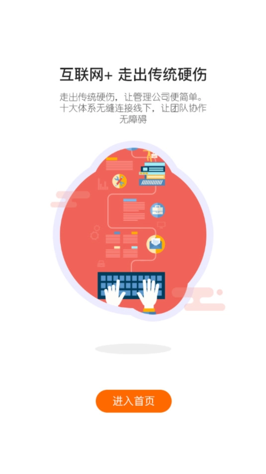 施工眼手机版图5