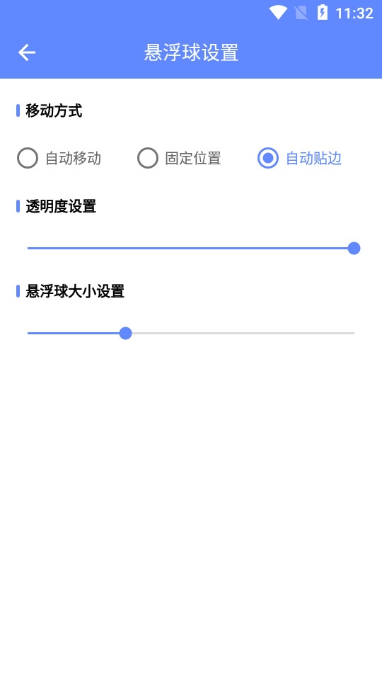 悬浮扫一扫无广告版图4