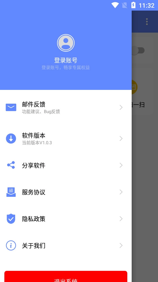 悬浮扫一扫无广告版图5