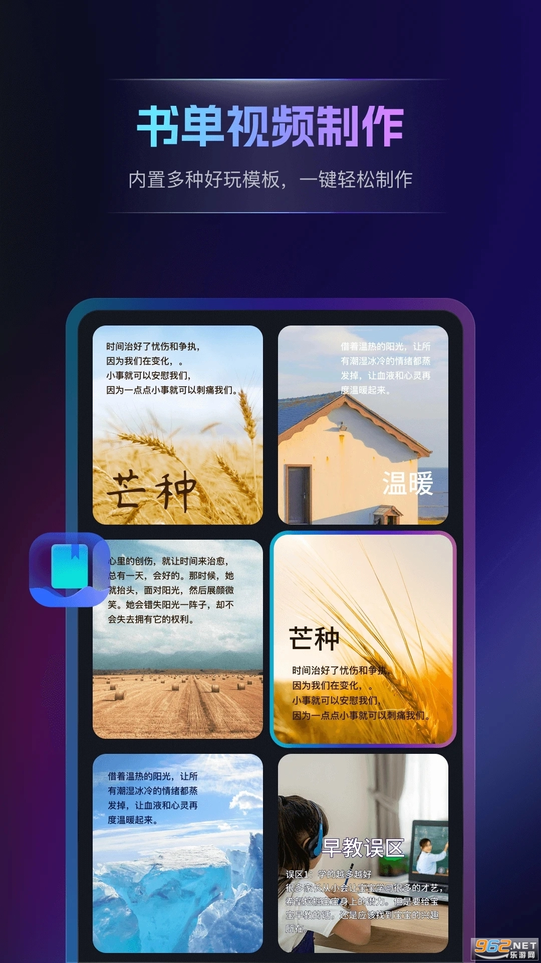 书单视频王免费版图2