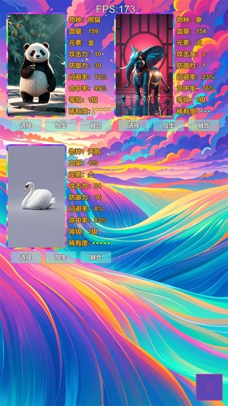 进化岛2026最新免费版图3