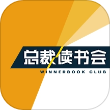 总裁读书会手机正版