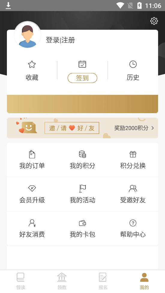 总裁读书会手机正版图2