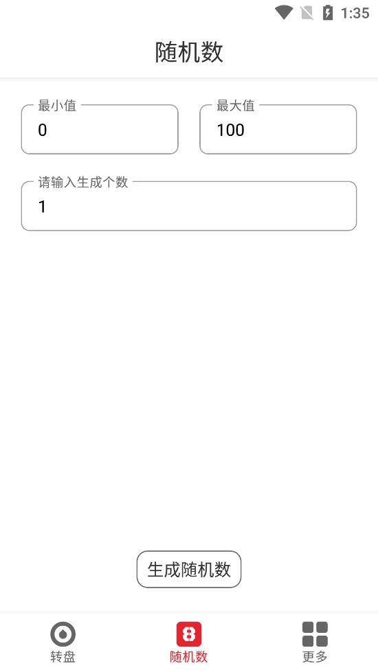 小转盘做决定通用版图2
