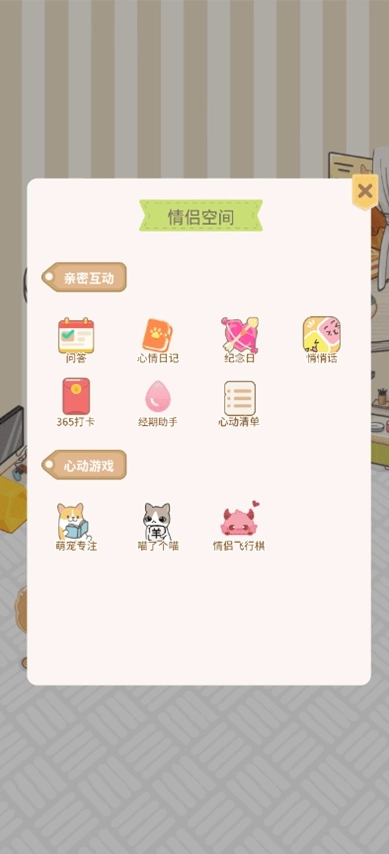 萌宠计划正版图3