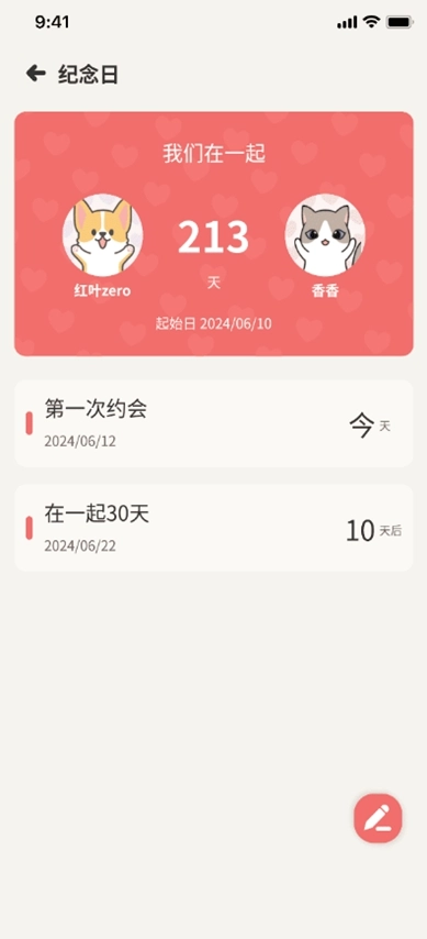 萌宠计划正版图5
