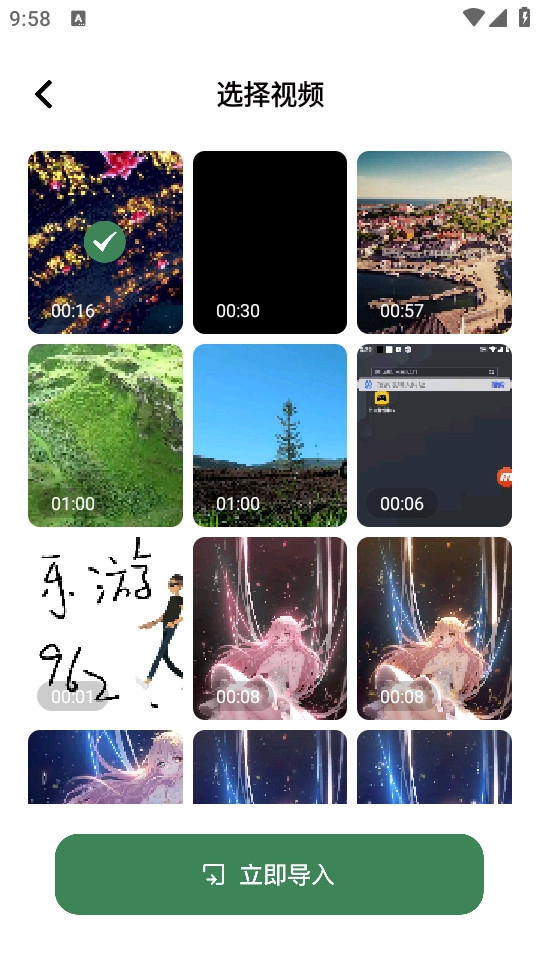 sora视频工具原版图3