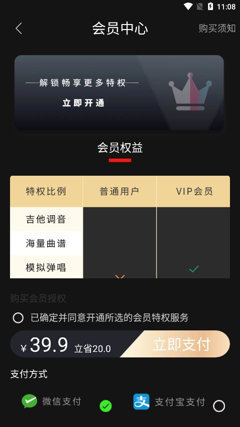 拾音器正版图4