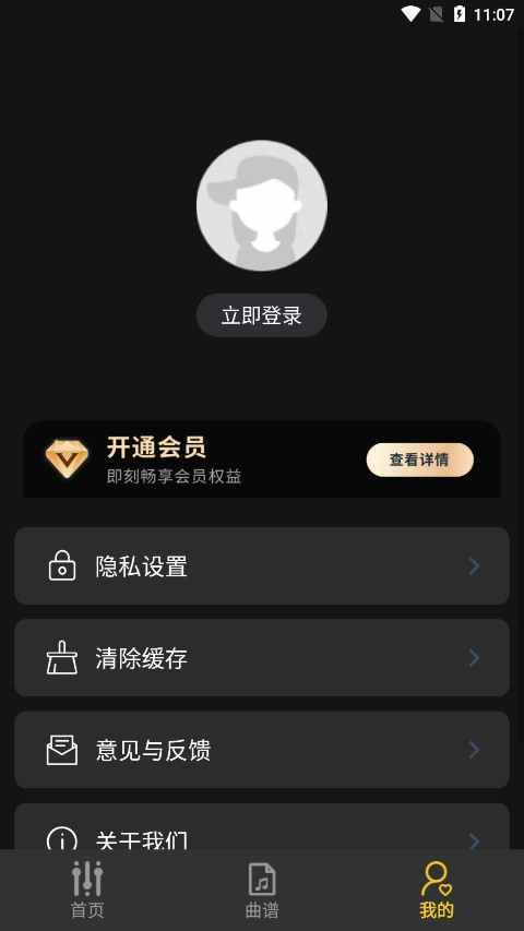 拾音器正版图3