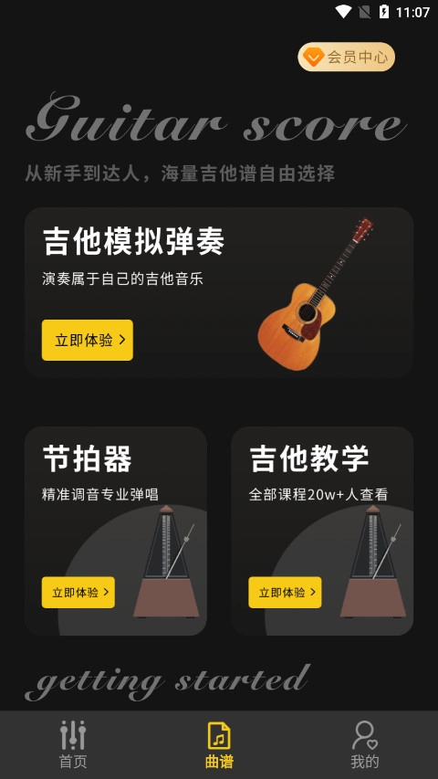 拾音器正版图2