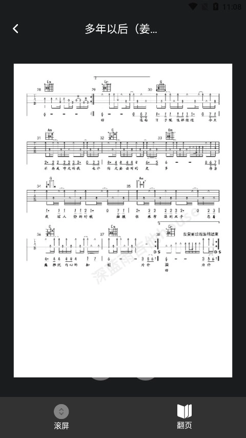 拾音器正版图8