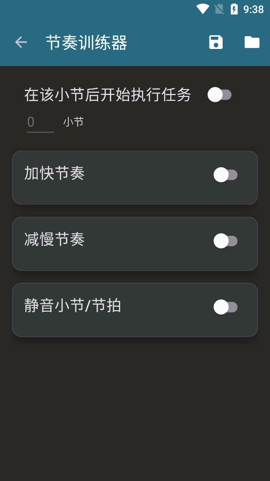 MetronomeBeats汉化版图5