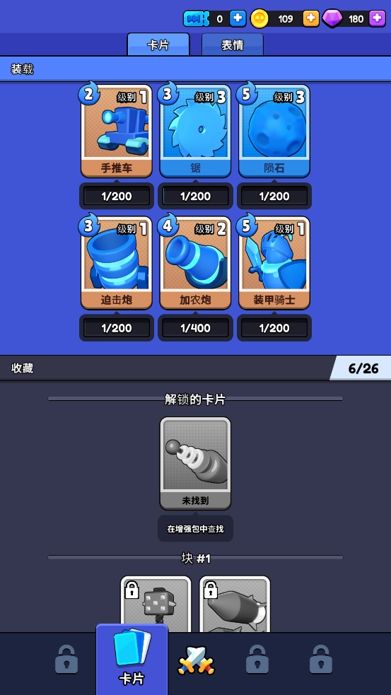 ColorClash直装游戏版图5
