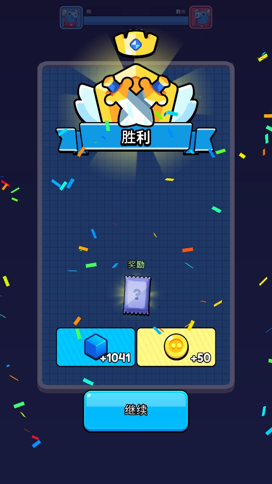 ColorClash直装游戏版图3