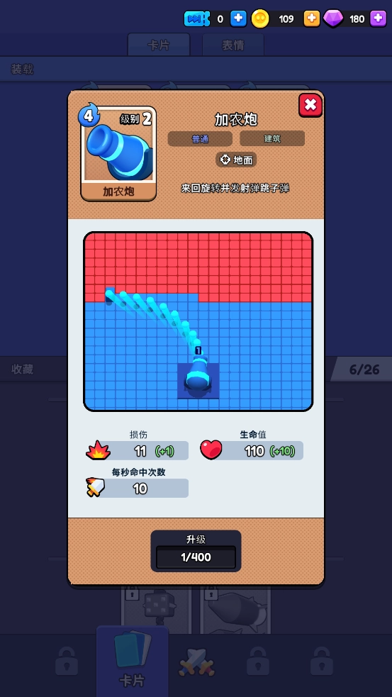 ColorClash直装游戏版图6