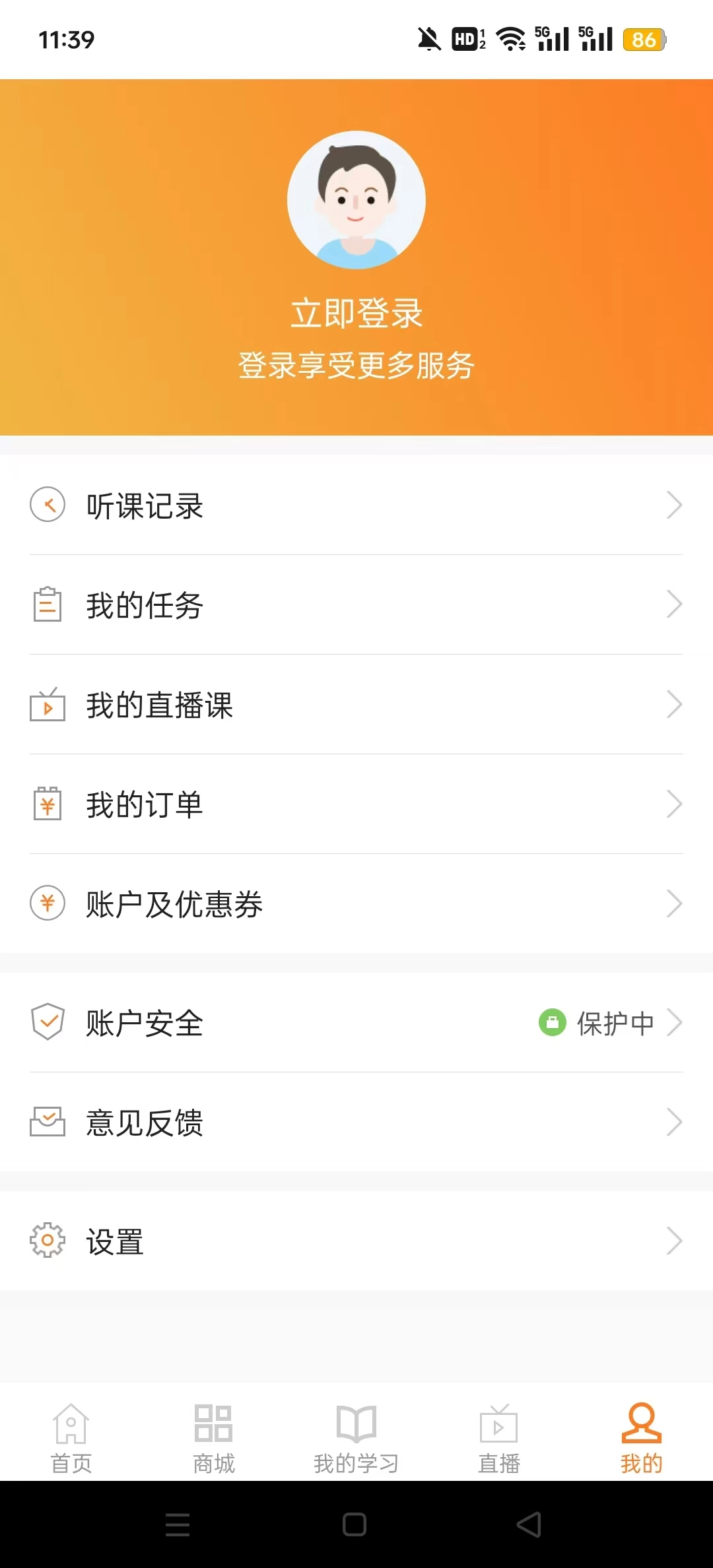 建设工程教育网通用版图6