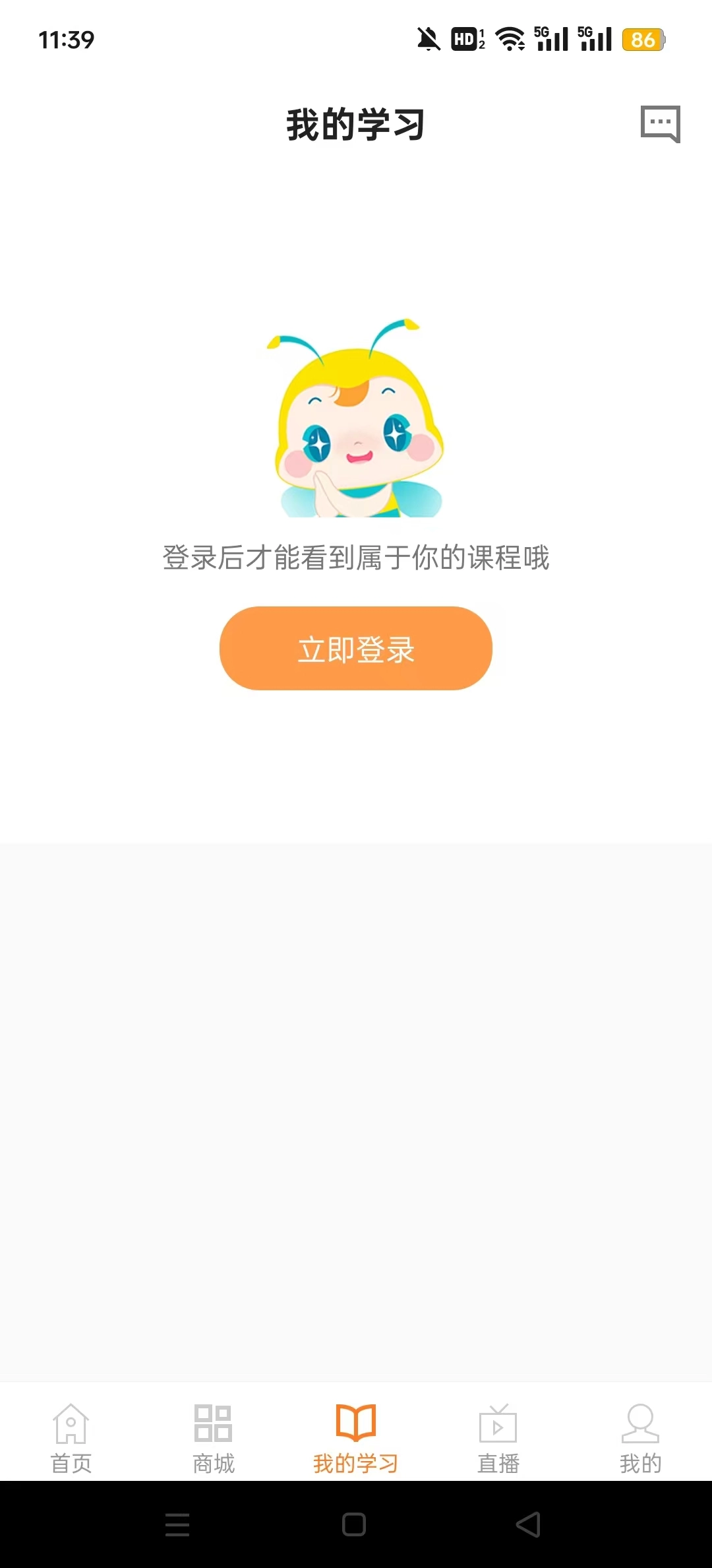 建设工程教育网通用版图9