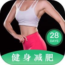 每日健身减肥免费版