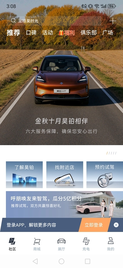 昊铂安卓免费版图5