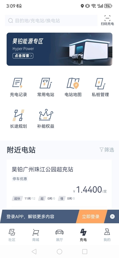 昊铂安卓免费版图2