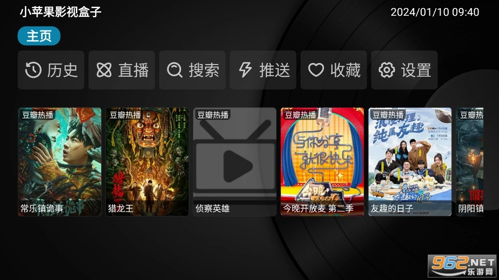 小苹果影视盒子电视版图1
