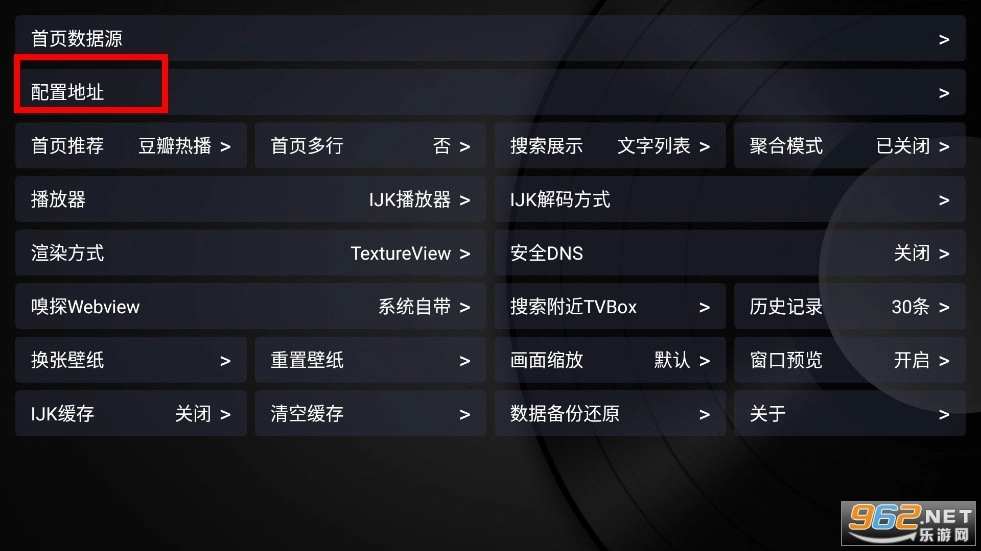 小苹果影视盒子TV版图2