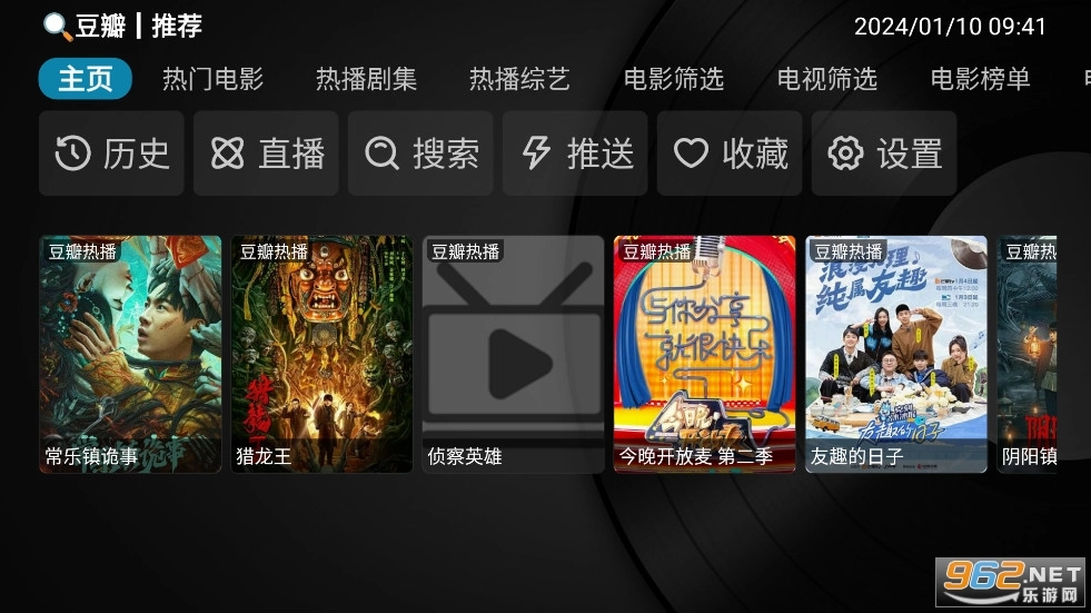小苹果影视盒子TV版图4